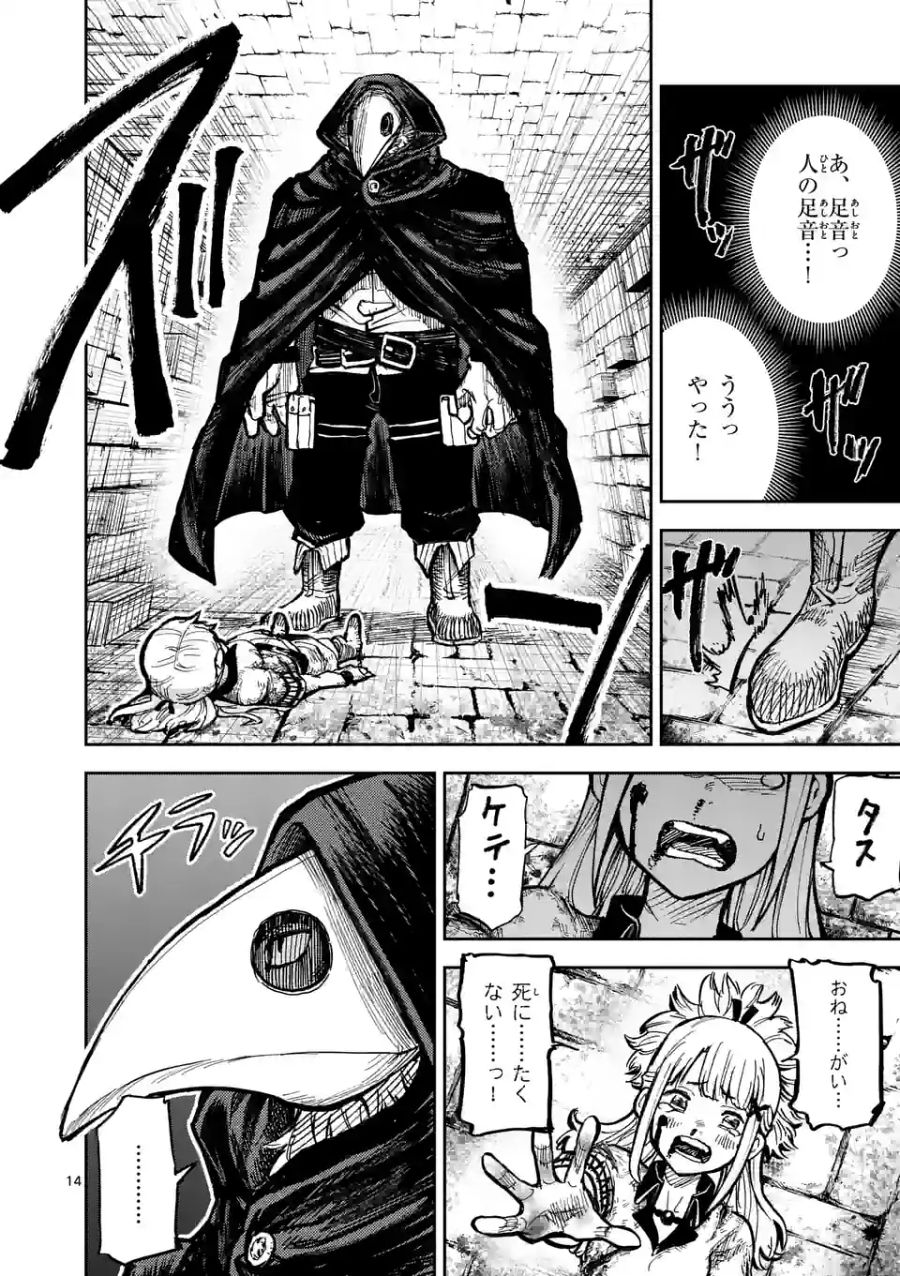 14