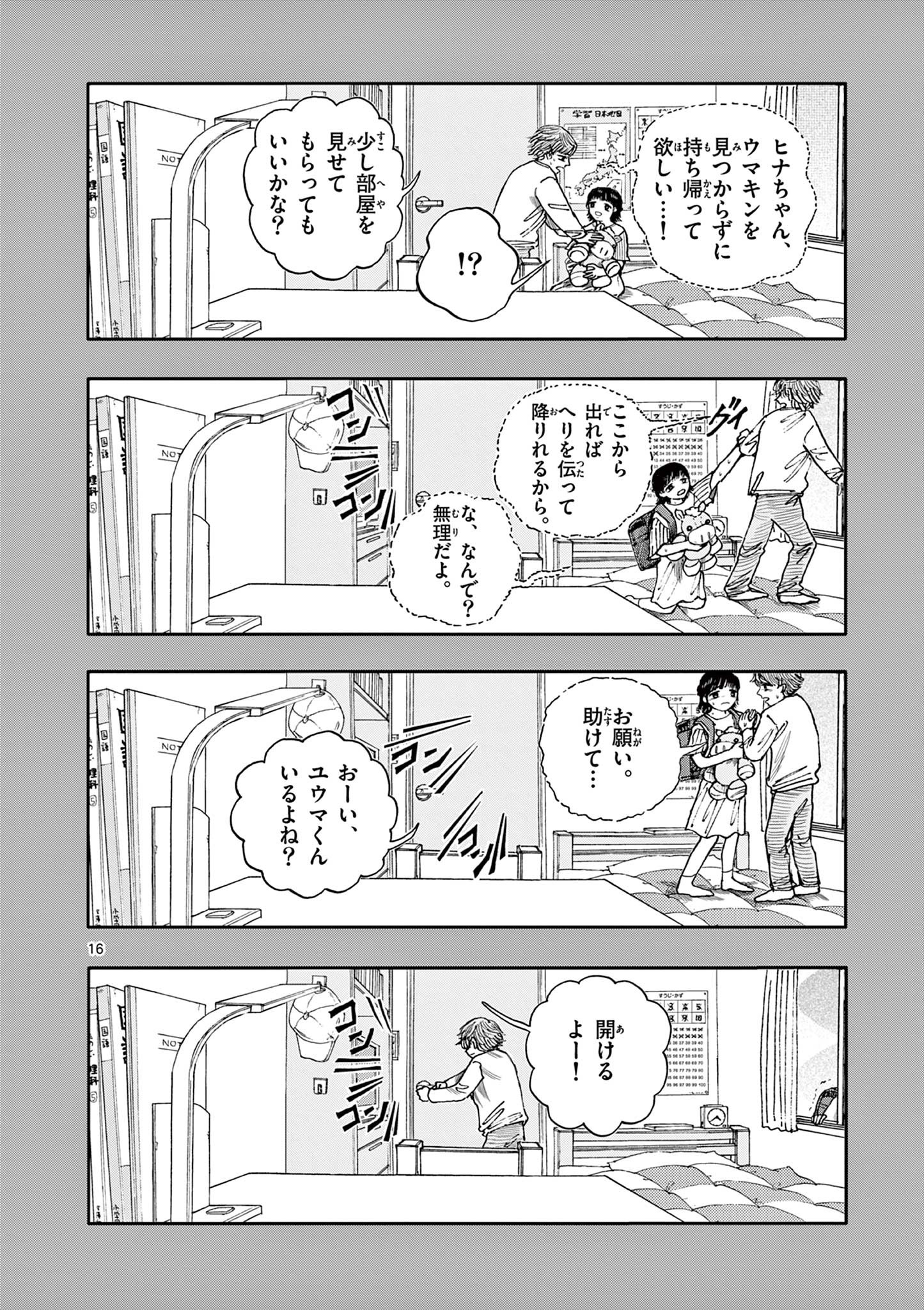 16
