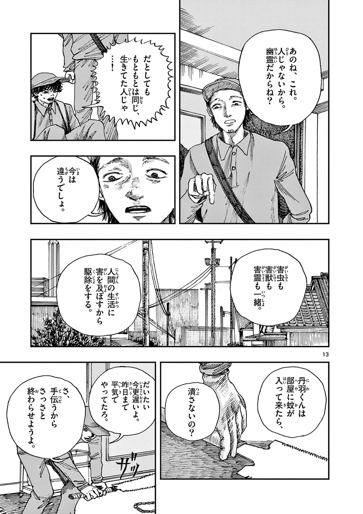 13