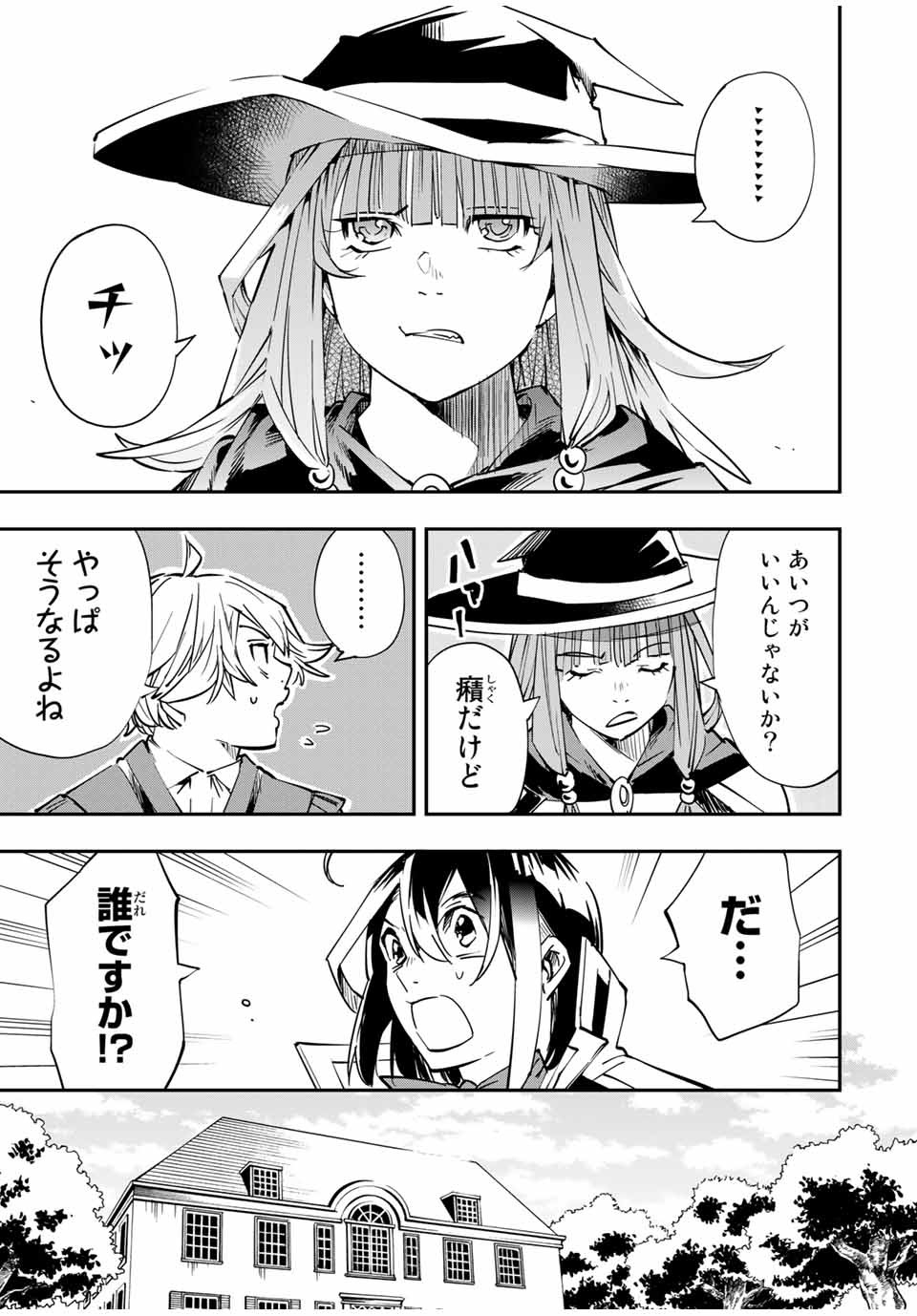 転生貴族 鑑定スキルで成り上がる ～弱小領地を受け継いだので、優秀な人材を増やしていたら、最強領地になってた～ - raw - 第51話 - https://jpee.aabb.to/JPEE/50668/00k5ft3mfio.jpg