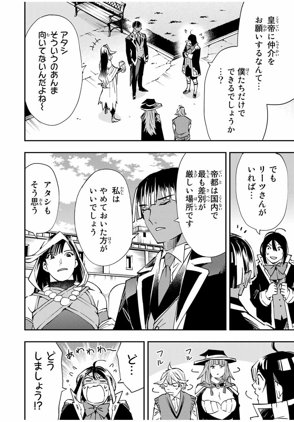 転生貴族 鑑定スキルで成り上がる ～弱小領地を受け継いだので、優秀な人材を増やしていたら、最強領地になってた～ - raw - 第51話 - https://jpee.aabb.to/JPEE/50668/qqai430sf3l.jpg
