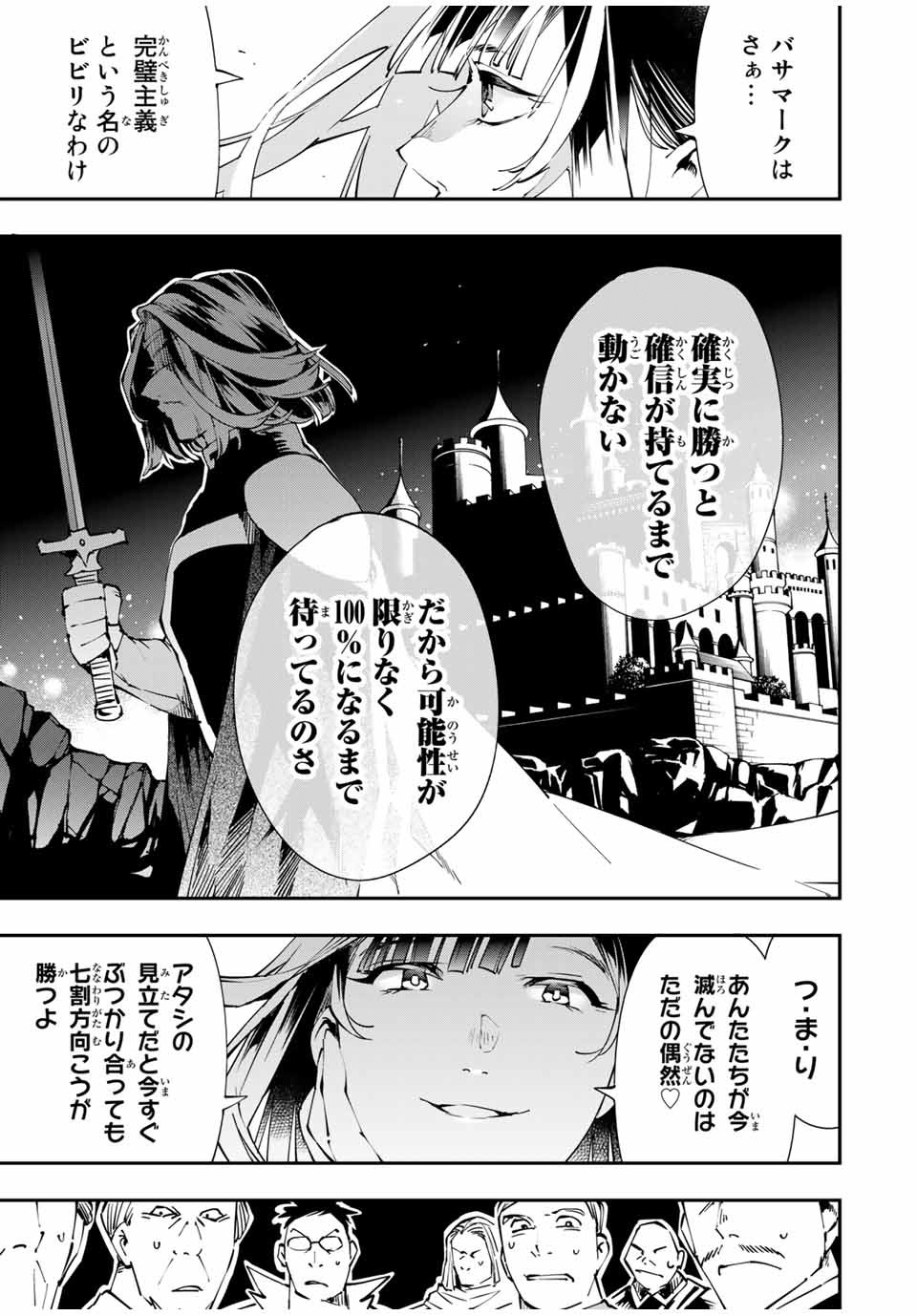 転生貴族 鑑定スキルで成り上がる ～弱小領地を受け継いだので、優秀な人材を増やしていたら、最強領地になってた～ - raw - 第50話 - https://jpee.aabb.to/JPEE/50678/2vegxb5bofi.jpg