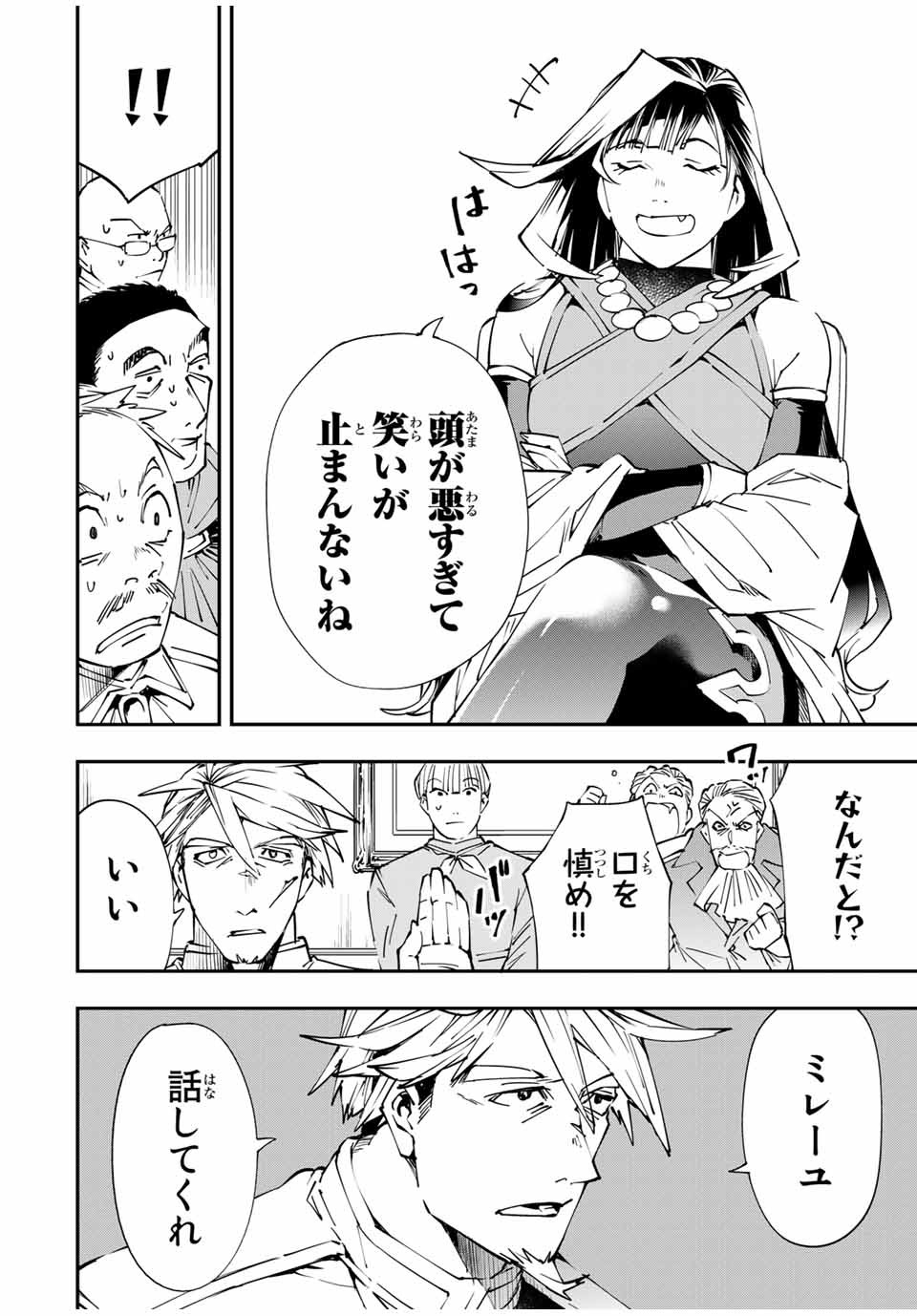 転生貴族 鑑定スキルで成り上がる ～弱小領地を受け継いだので、優秀な人材を増やしていたら、最強領地になってた～ - raw - 第50話 - https://jpee.aabb.to/JPEE/50678/agiwmktjcs5.jpg