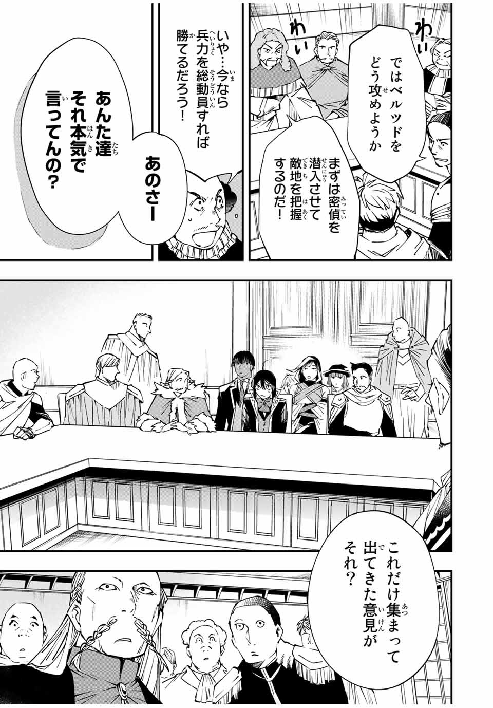 転生貴族 鑑定スキルで成り上がる ～弱小領地を受け継いだので、優秀な人材を増やしていたら、最強領地になってた～ - raw - 第50話 - https://jpee.aabb.to/JPEE/50678/xhvhpk5vi5u.jpg