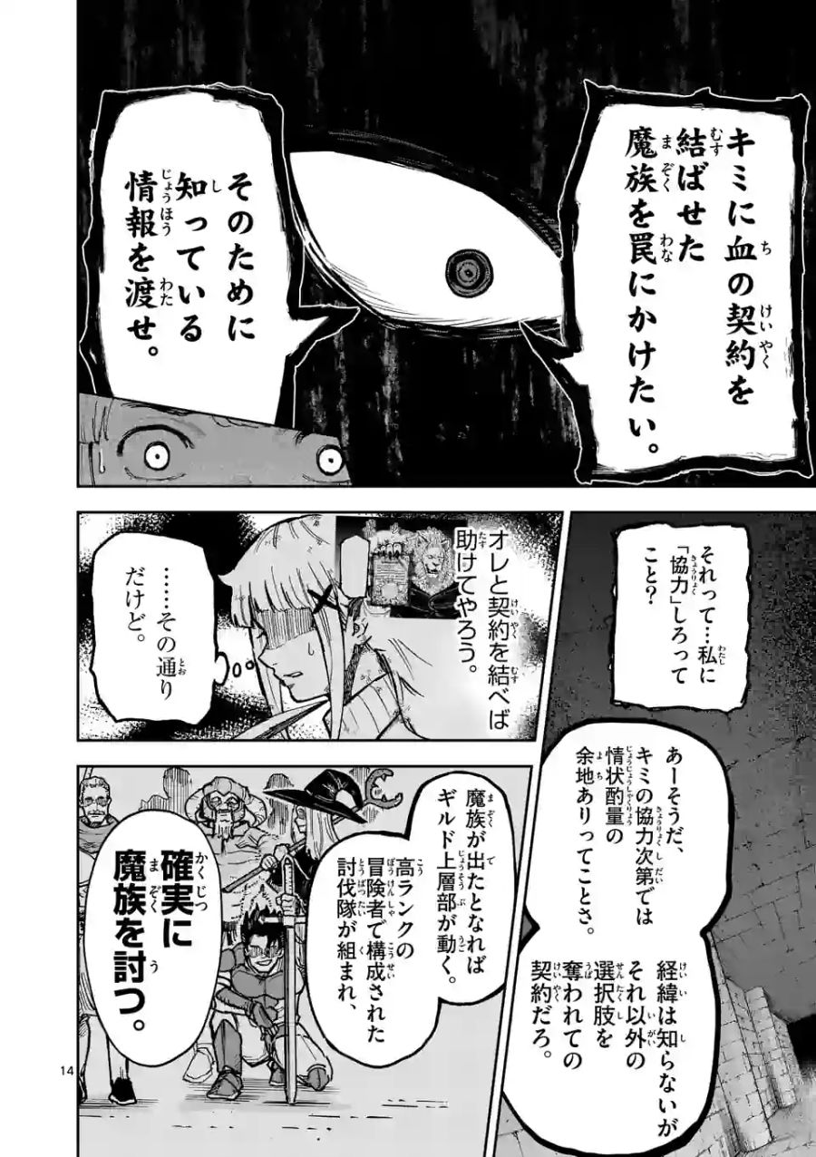 14