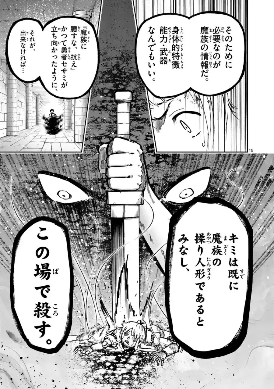 15