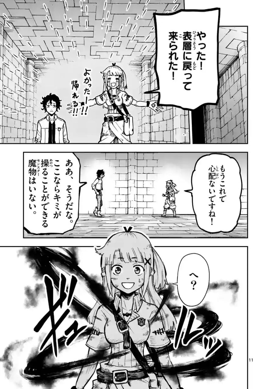 11