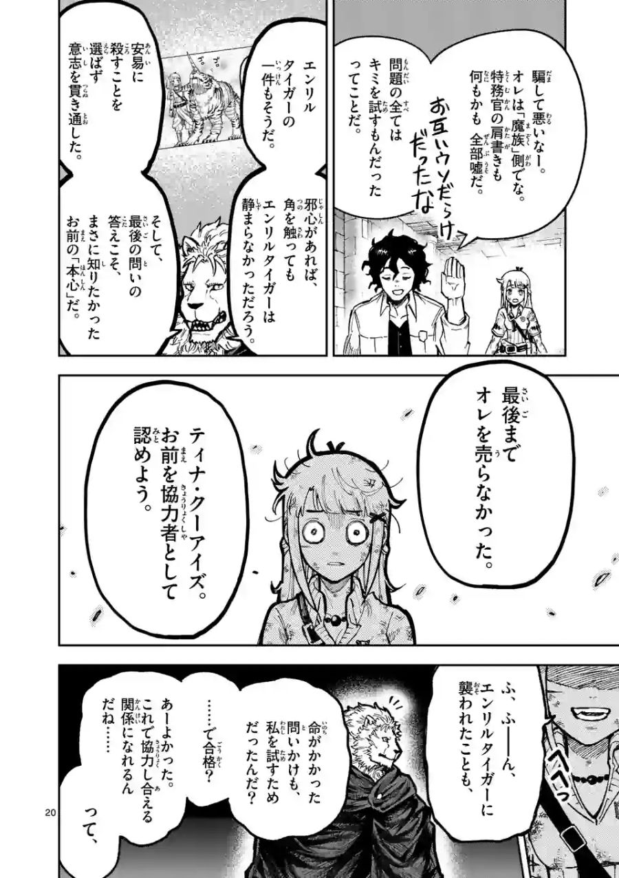 20