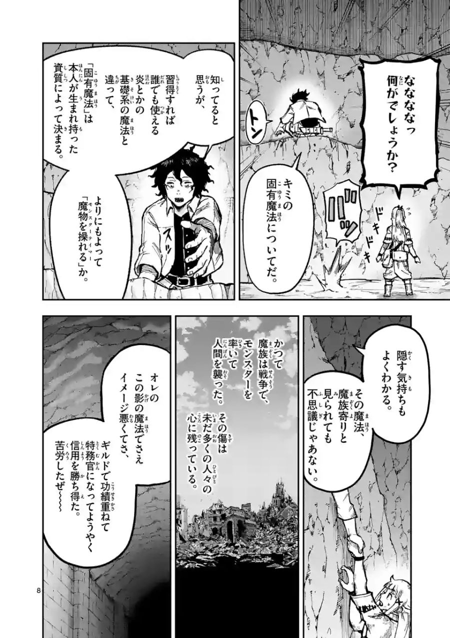 8