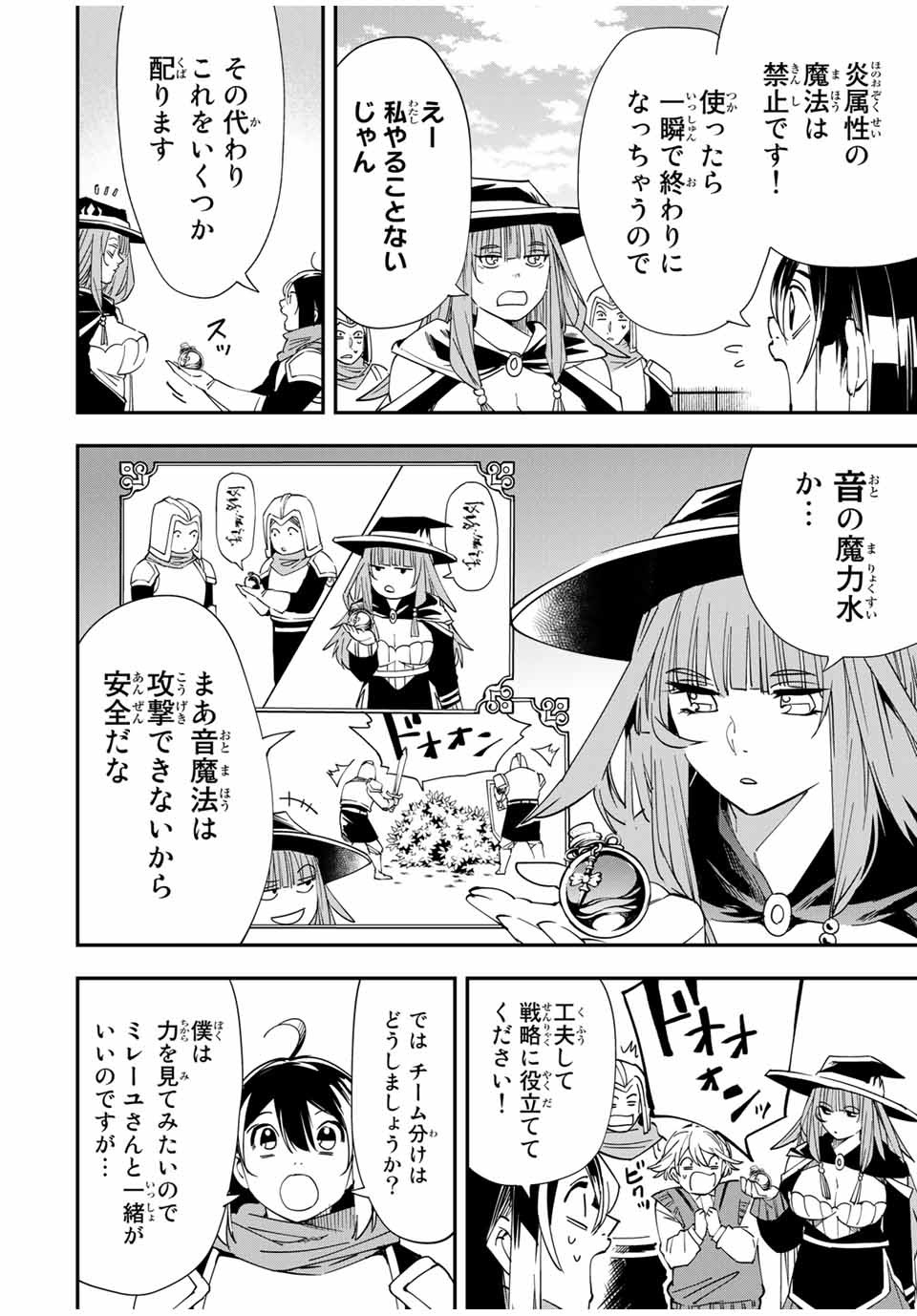 転生貴族 鑑定スキルで成り上がる ～弱小領地を受け継いだので、優秀な人材を増やしていたら、最強領地になってた～ - raw - 第44話 - https://jpee.aabb.to/JPEE/50683/2wnpjuhm1cx.jpg
