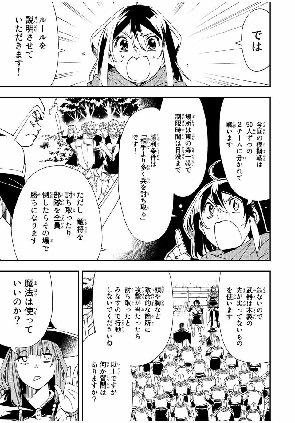 転生貴族 鑑定スキルで成り上がる ～弱小領地を受け継いだので、優秀な人材を増やしていたら、最強領地になってた～ - raw - 第44話 - https://jpee.aabb.to/JPEE/50683/dnyqbjdz0tl.jpg