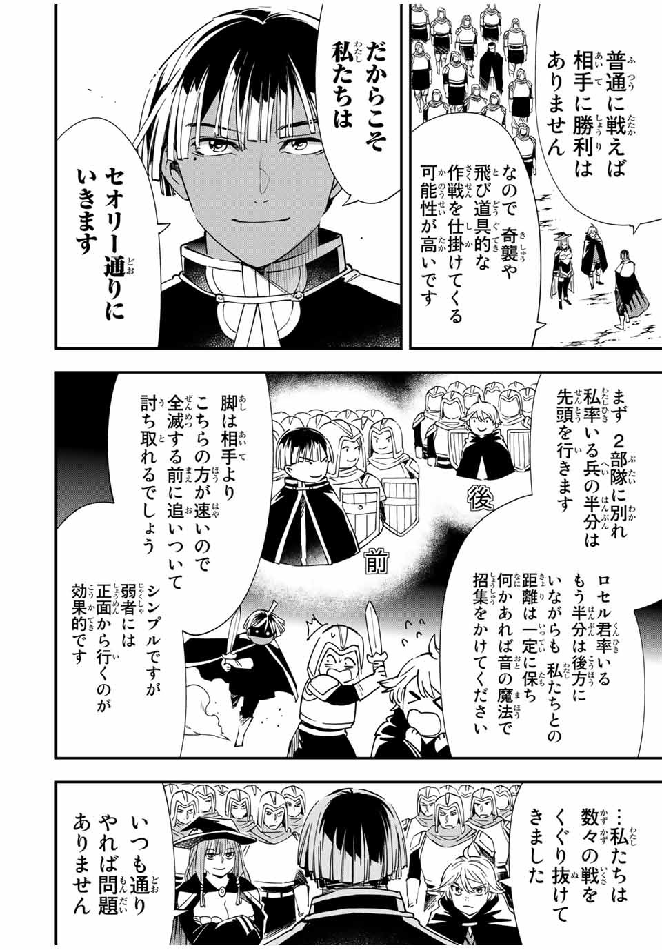 転生貴族 鑑定スキルで成り上がる ～弱小領地を受け継いだので、優秀な人材を増やしていたら、最強領地になってた～ - raw - 第44話 - https://jpee.aabb.to/JPEE/50683/qgogknluebw.jpg