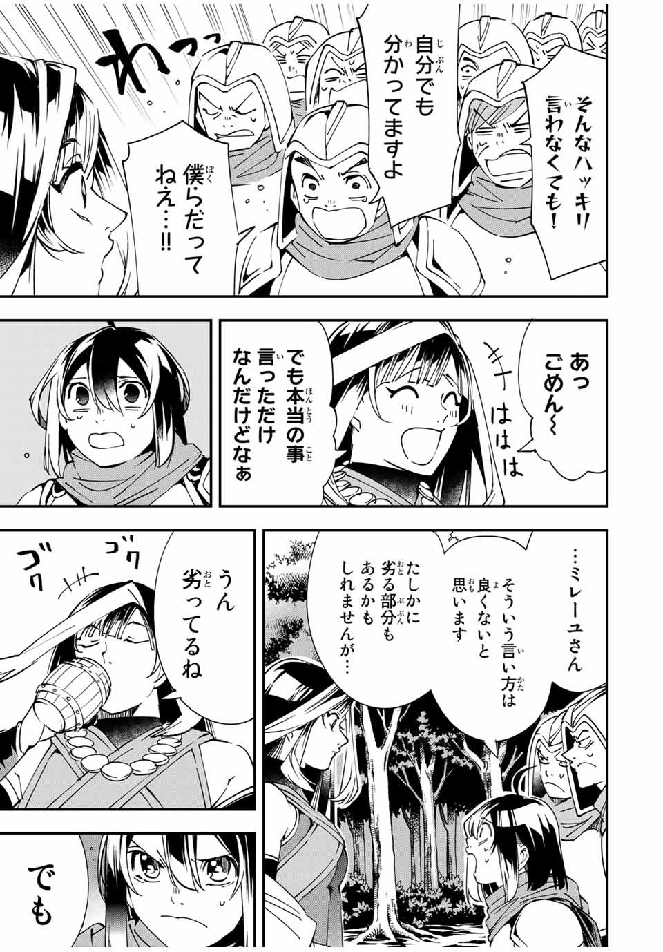 転生貴族 鑑定スキルで成り上がる ～弱小領地を受け継いだので、優秀な人材を増やしていたら、最強領地になってた～ - raw - 第44話 - https://jpee.aabb.to/JPEE/50683/r3b1ft4ducc.jpg