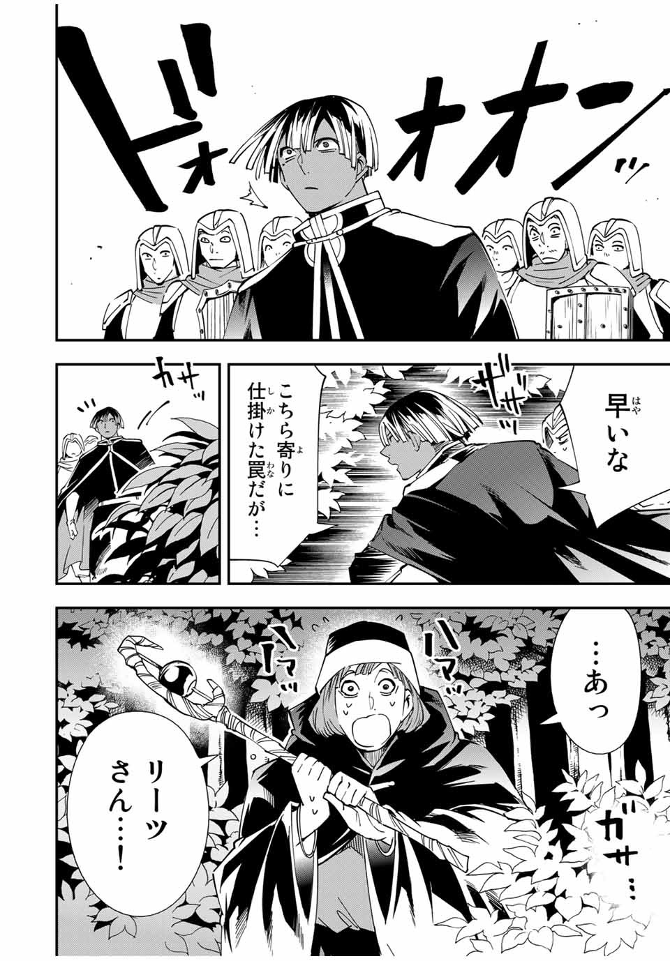 転生貴族 鑑定スキルで成り上がる ～弱小領地を受け継いだので、優秀な人材を増やしていたら、最強領地になってた～ - raw - 第44話 - https://jpee.aabb.to/JPEE/50683/vagydwh452f.jpg