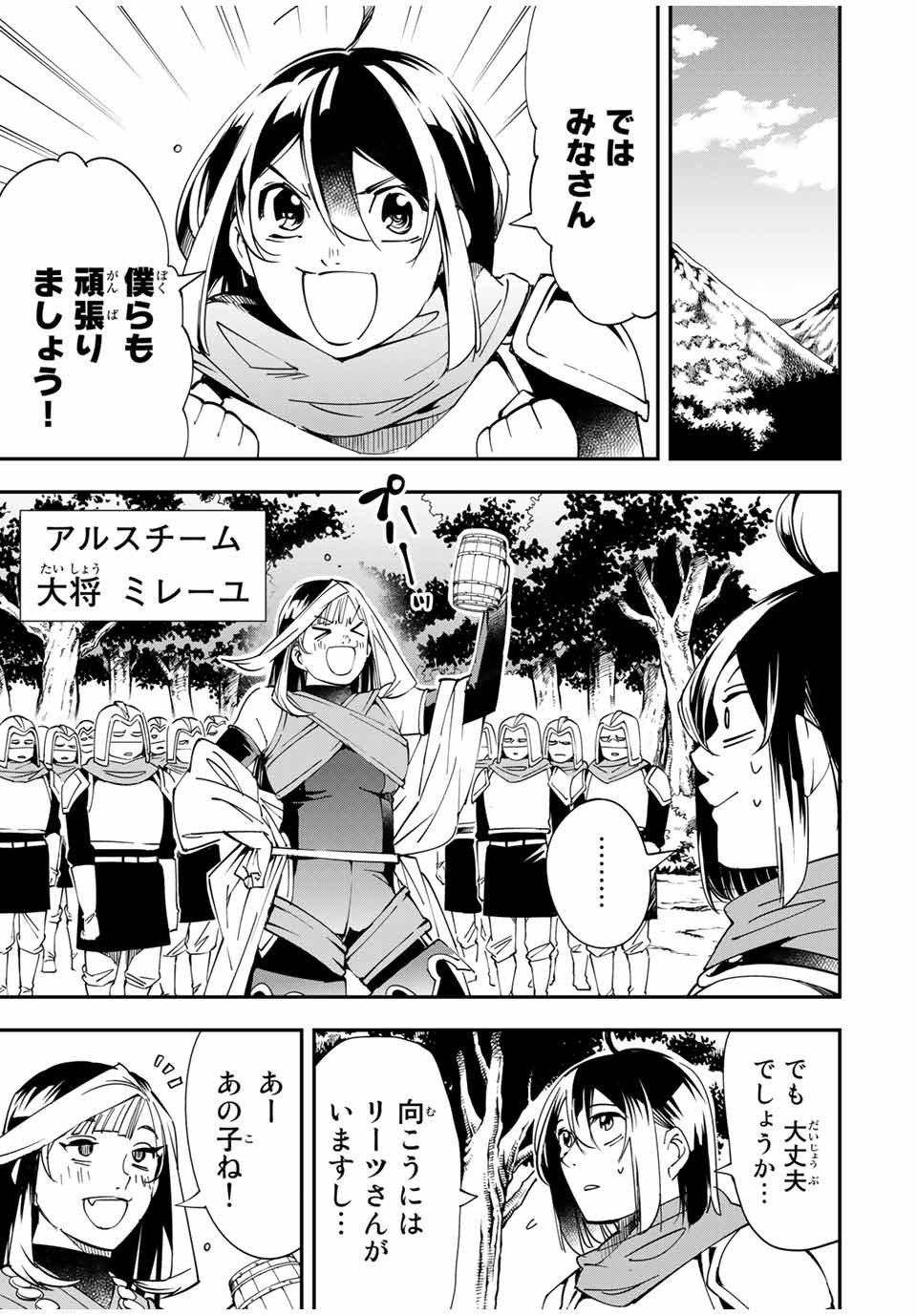 転生貴族 鑑定スキルで成り上がる ～弱小領地を受け継いだので、優秀な人材を増やしていたら、最強領地になってた～ - raw - 第44話 - https://jpee.aabb.to/JPEE/50683/zk5utdnueqh.jpg