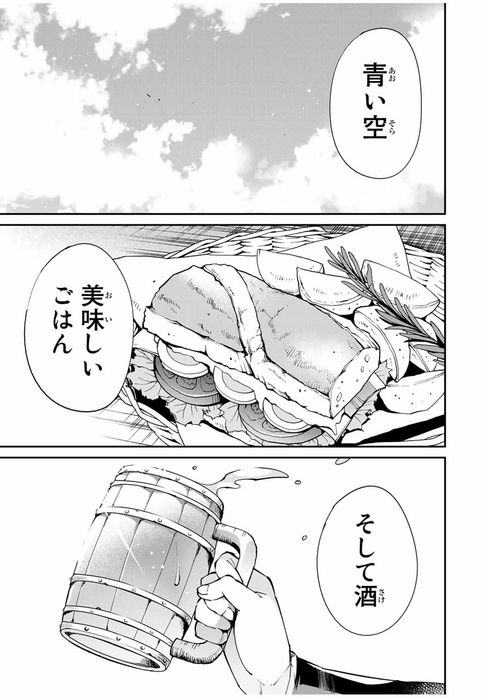 転生貴族 鑑定スキルで成り上がる ～弱小領地を受け継いだので、優秀な人材を増やしていたら、最強領地になってた～ - raw - 第49話 - https://jpee.aabb.to/JPEE/50697/4ak1u1hah2m.jpg