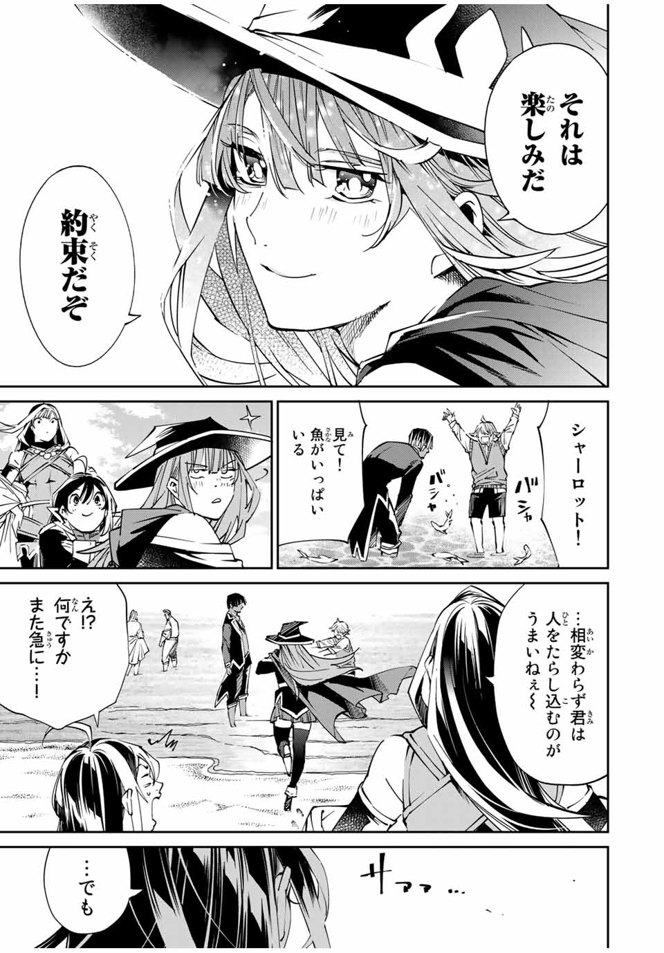 転生貴族 鑑定スキルで成り上がる ～弱小領地を受け継いだので、優秀な人材を増やしていたら、最強領地になってた～ - raw - 第49話 - https://jpee.aabb.to/JPEE/50697/53gnnkvgatd.jpg