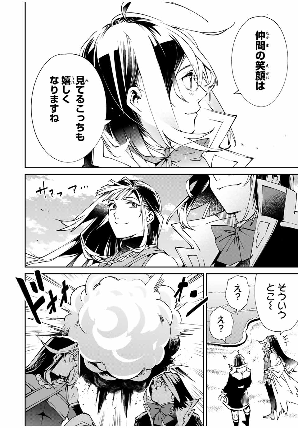 転生貴族 鑑定スキルで成り上がる ～弱小領地を受け継いだので、優秀な人材を増やしていたら、最強領地になってた～ - raw - 第49話 - https://jpee.aabb.to/JPEE/50697/gdsh0o2h0me.jpg
