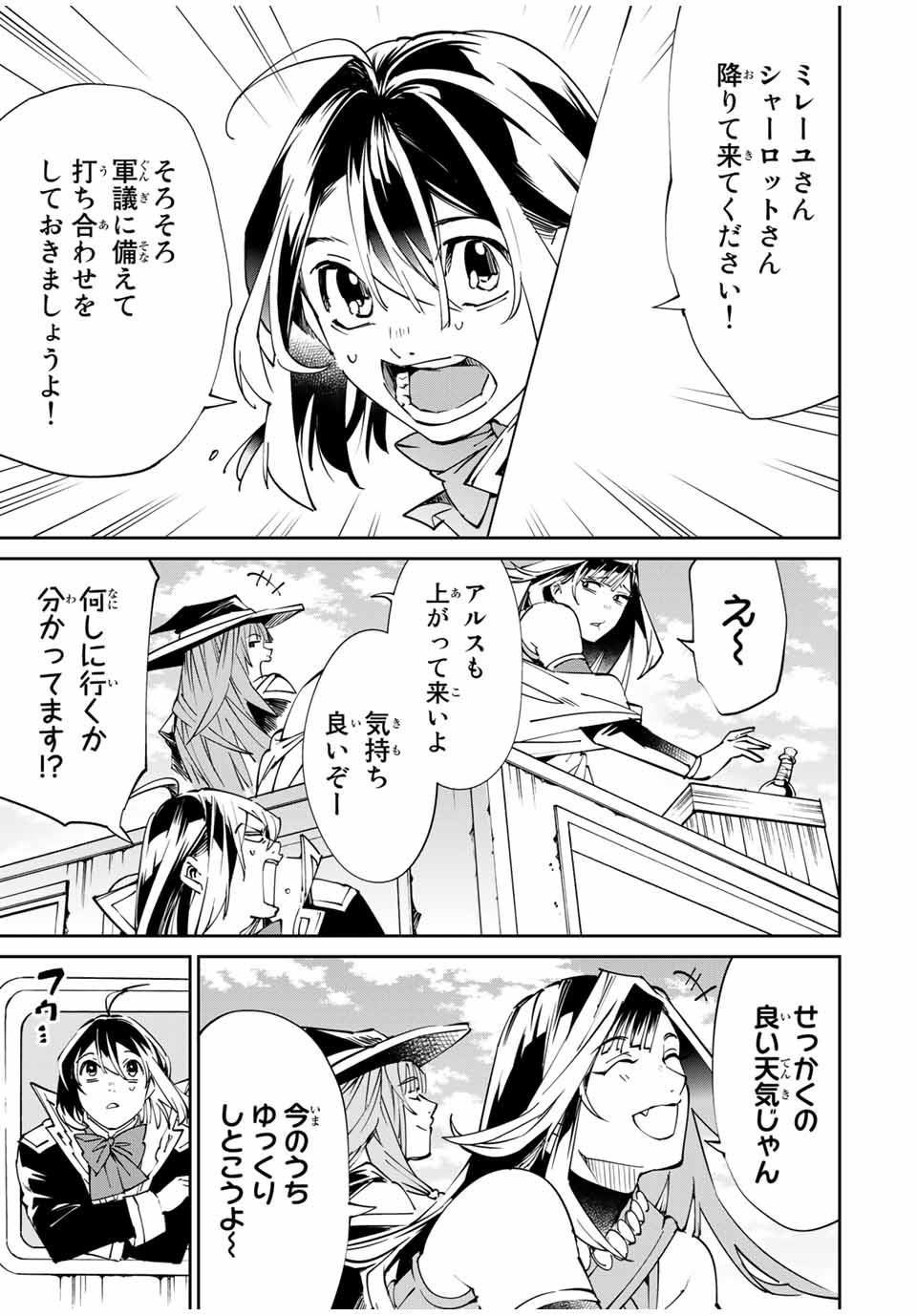 転生貴族 鑑定スキルで成り上がる ～弱小領地を受け継いだので、優秀な人材を増やしていたら、最強領地になってた～ - raw - 第49話 - https://jpee.aabb.to/JPEE/50697/oennw53cdwi.jpg
