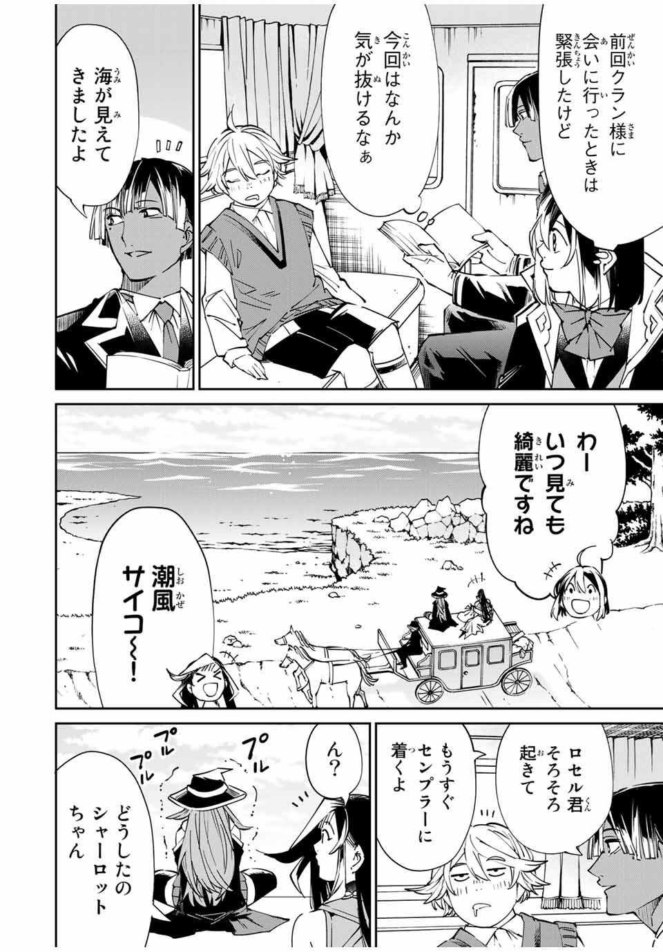 転生貴族 鑑定スキルで成り上がる ～弱小領地を受け継いだので、優秀な人材を増やしていたら、最強領地になってた～ - raw - 第49話 - https://jpee.aabb.to/JPEE/50697/oycsqxaeee4.jpg