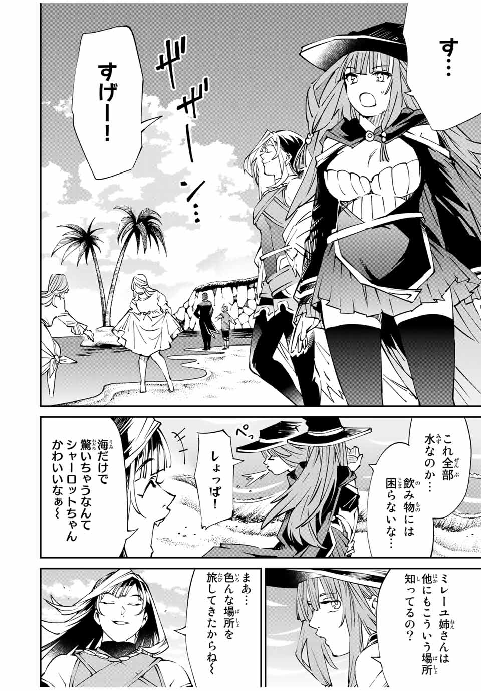 転生貴族 鑑定スキルで成り上がる ～弱小領地を受け継いだので、優秀な人材を増やしていたら、最強領地になってた～ - raw - 第49話 - https://jpee.aabb.to/JPEE/50697/p1lredz1kc0.jpg