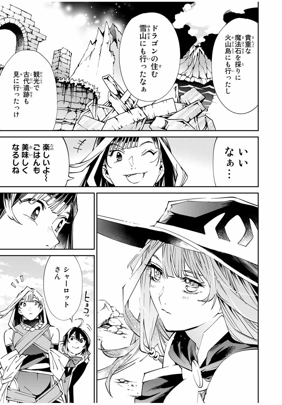 転生貴族 鑑定スキルで成り上がる ～弱小領地を受け継いだので、優秀な人材を増やしていたら、最強領地になってた～ - raw - 第49話 - https://jpee.aabb.to/JPEE/50697/rsfxvcdueow.jpg