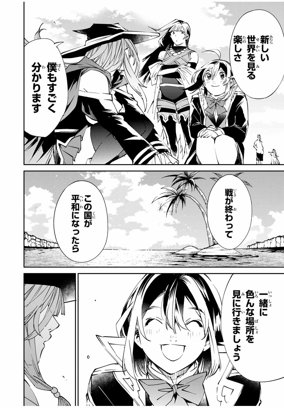 転生貴族 鑑定スキルで成り上がる ～弱小領地を受け継いだので、優秀な人材を増やしていたら、最強領地になってた～ - raw - 第49話 - https://jpee.aabb.to/JPEE/50697/sb2h00zqte4.jpg
