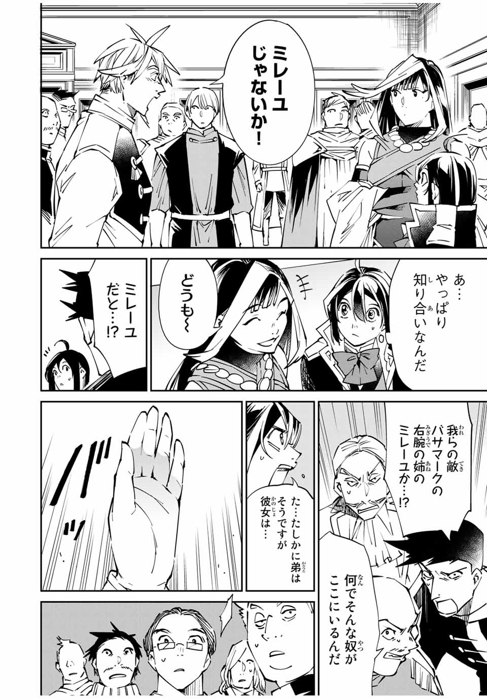 転生貴族 鑑定スキルで成り上がる ～弱小領地を受け継いだので、優秀な人材を増やしていたら、最強領地になってた～ - raw - 第49話 - https://jpee.aabb.to/JPEE/50697/uvyxwhclomy.jpg