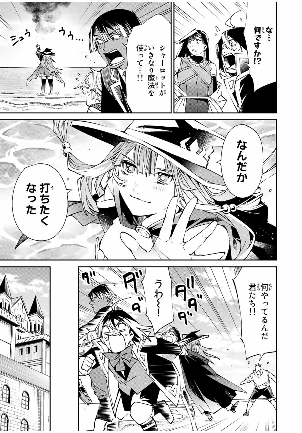 転生貴族 鑑定スキルで成り上がる ～弱小領地を受け継いだので、優秀な人材を増やしていたら、最強領地になってた～ - raw - 第49話 - https://jpee.aabb.to/JPEE/50697/wmbfxzd0bvz.jpg