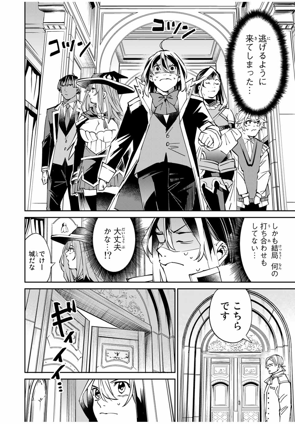 転生貴族 鑑定スキルで成り上がる ～弱小領地を受け継いだので、優秀な人材を増やしていたら、最強領地になってた～ - raw - 第49話 - https://jpee.aabb.to/JPEE/50697/yzcvgujlstc.jpg