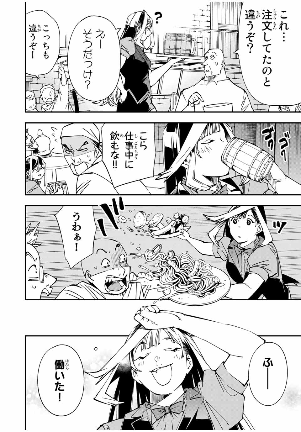転生貴族 鑑定スキルで成り上がる ～弱小領地を受け継いだので、優秀な人材を増やしていたら、最強領地になってた～ - raw - 第42話 - https://jpee.aabb.to/JPEE/50698/hz4aa53x1mo.jpg