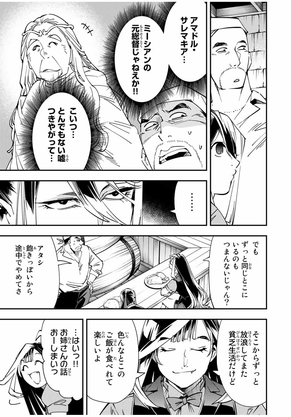 転生貴族 鑑定スキルで成り上がる ～弱小領地を受け継いだので、優秀な人材を増やしていたら、最強領地になってた～ - raw - 第42話 - https://jpee.aabb.to/JPEE/50698/kbuobdr4kvl.jpg