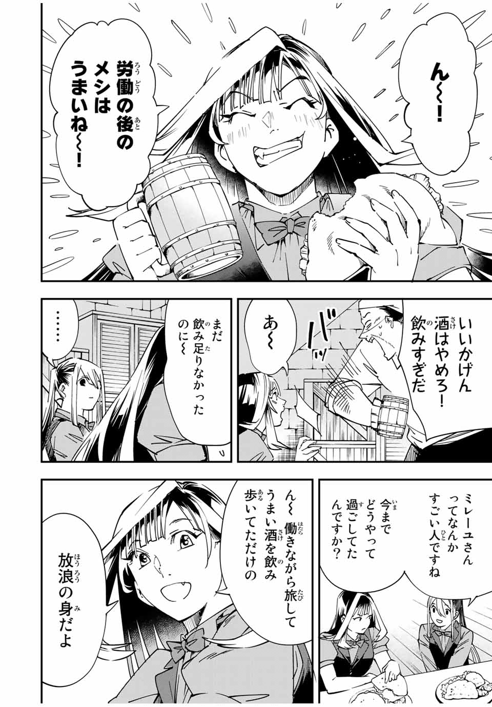 転生貴族 鑑定スキルで成り上がる ～弱小領地を受け継いだので、優秀な人材を増やしていたら、最強領地になってた～ - raw - 第42話 - https://jpee.aabb.to/JPEE/50698/q0ebksho2vk.jpg