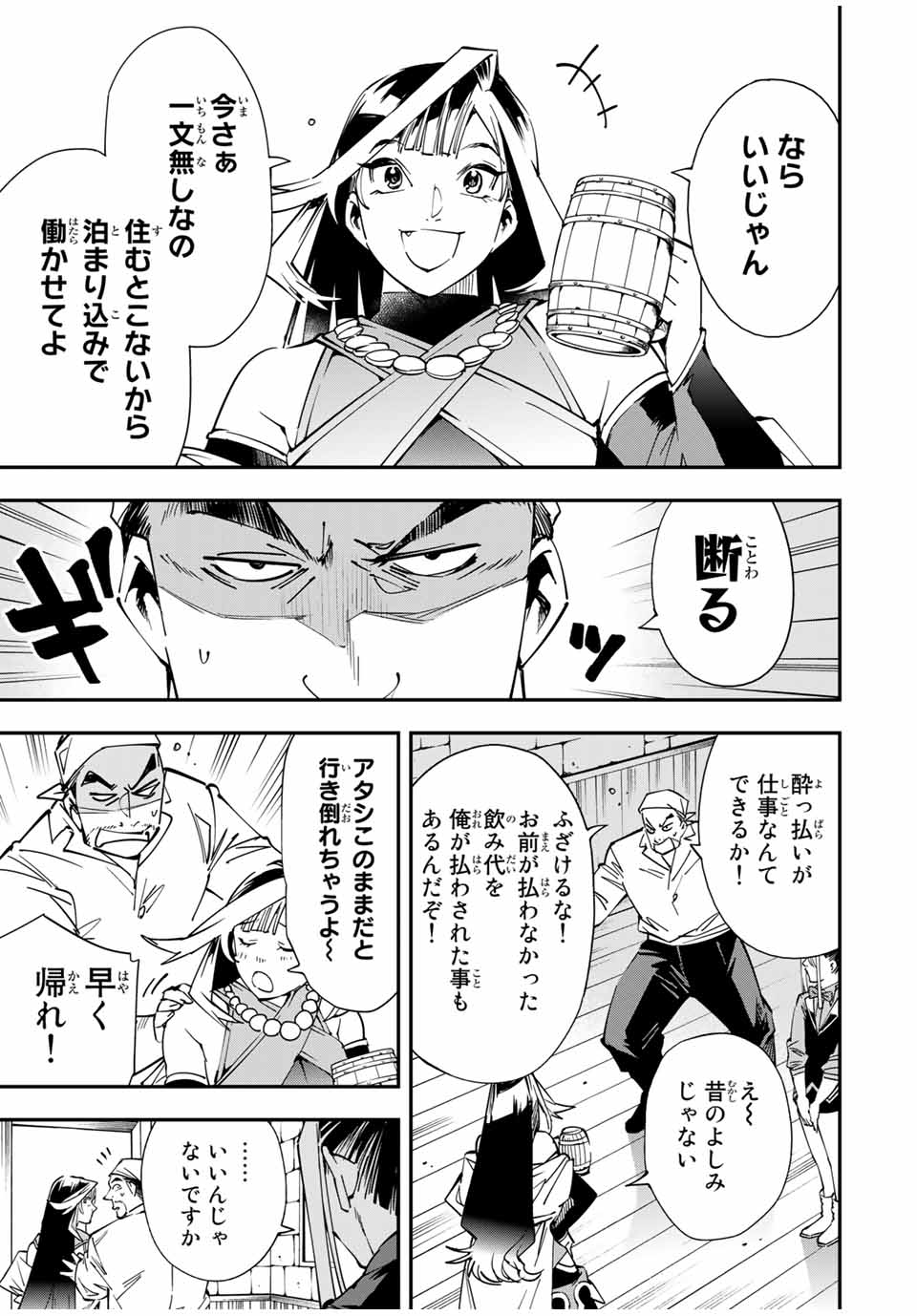 転生貴族 鑑定スキルで成り上がる ～弱小領地を受け継いだので、優秀な人材を増やしていたら、最強領地になってた～ - raw - 第42話 - https://jpee.aabb.to/JPEE/50698/qxqbjh323jb.jpg