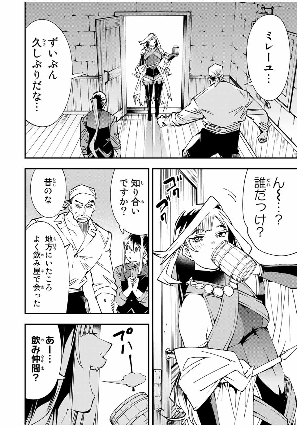 転生貴族 鑑定スキルで成り上がる ～弱小領地を受け継いだので、優秀な人材を増やしていたら、最強領地になってた～ - raw - 第42話 - https://jpee.aabb.to/JPEE/50698/shwzi0dmurs.jpg