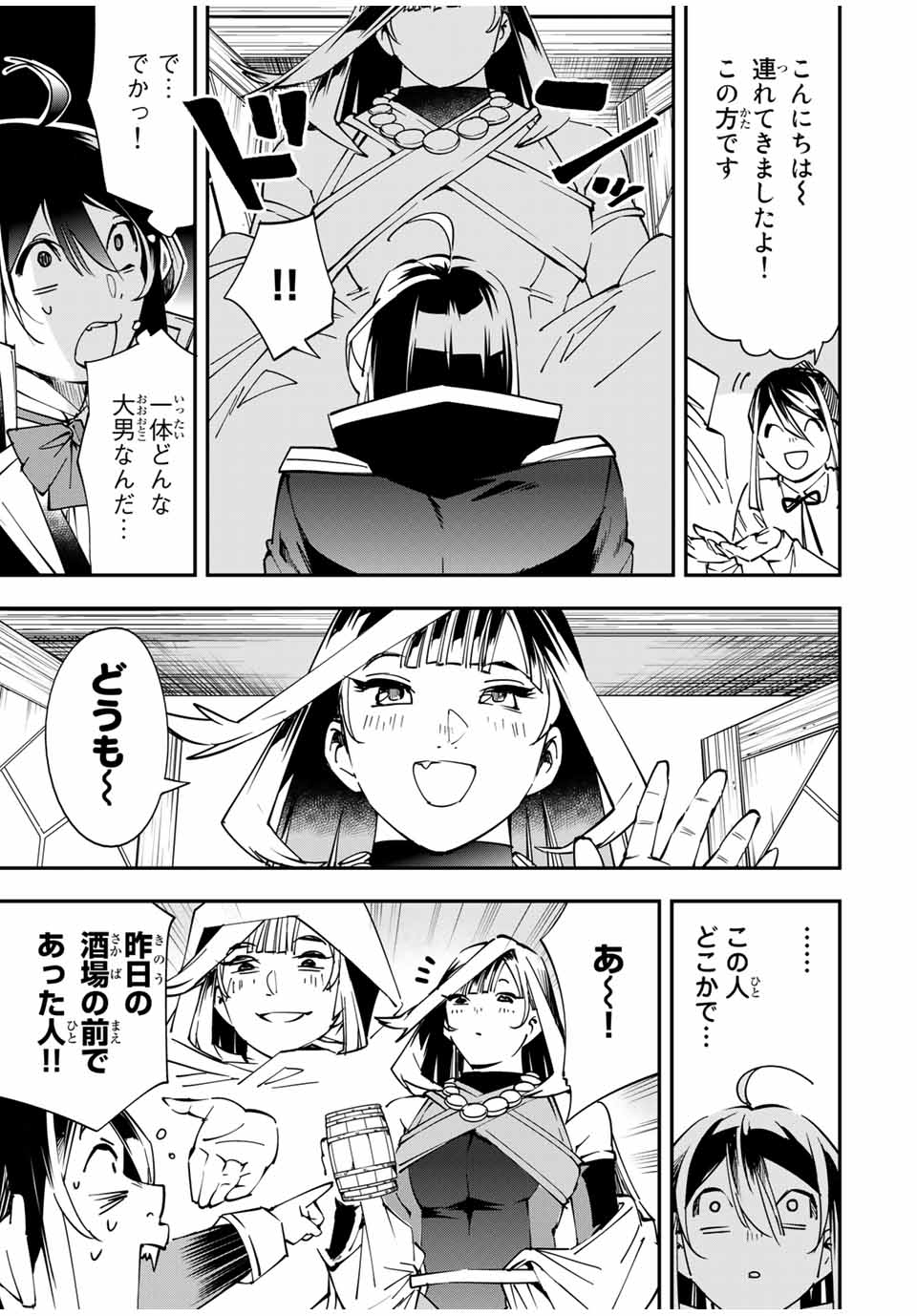 転生貴族 鑑定スキルで成り上がる ～弱小領地を受け継いだので、優秀な人材を増やしていたら、最強領地になってた～ - raw - 第42話 - https://jpee.aabb.to/JPEE/50698/tkxzyfnqd1b.jpg