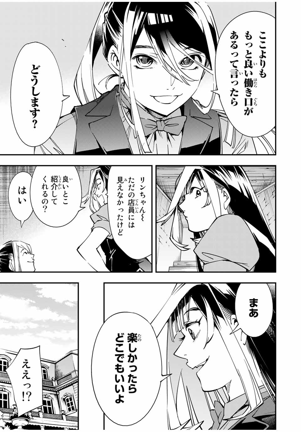 転生貴族 鑑定スキルで成り上がる ～弱小領地を受け継いだので、優秀な人材を増やしていたら、最強領地になってた～ - raw - 第42話 - https://jpee.aabb.to/JPEE/50698/vhuurefmifp.jpg