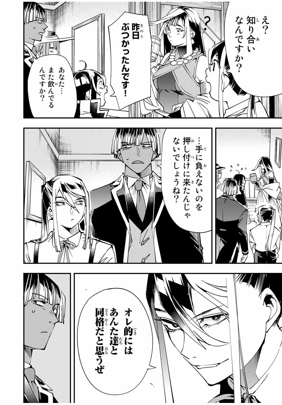 転生貴族 鑑定スキルで成り上がる ～弱小領地を受け継いだので、優秀な人材を増やしていたら、最強領地になってた～ - raw - 第42話 - https://jpee.aabb.to/JPEE/50698/xn1dydoa3t3.jpg