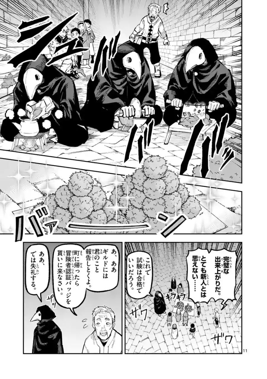 11