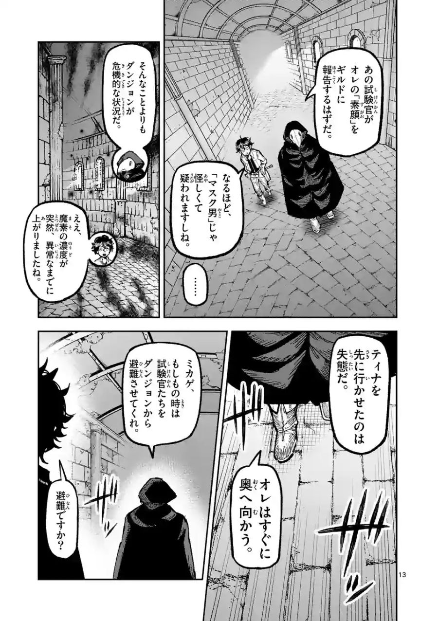 13