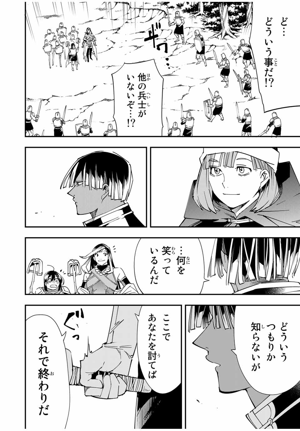 転生貴族 鑑定スキルで成り上がる ～弱小領地を受け継いだので、優秀な人材を増やしていたら、最強領地になってた～ - raw - 第45話 - https://jpee.aabb.to/JPEE/50700/jda4sw4uowl.jpg