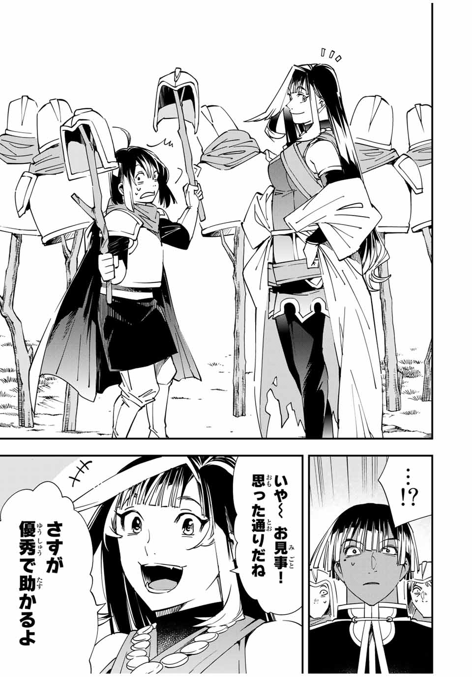 転生貴族 鑑定スキルで成り上がる ～弱小領地を受け継いだので、優秀な人材を増やしていたら、最強領地になってた～ - raw - 第45話 - https://jpee.aabb.to/JPEE/50700/trvulvkmpps.jpg