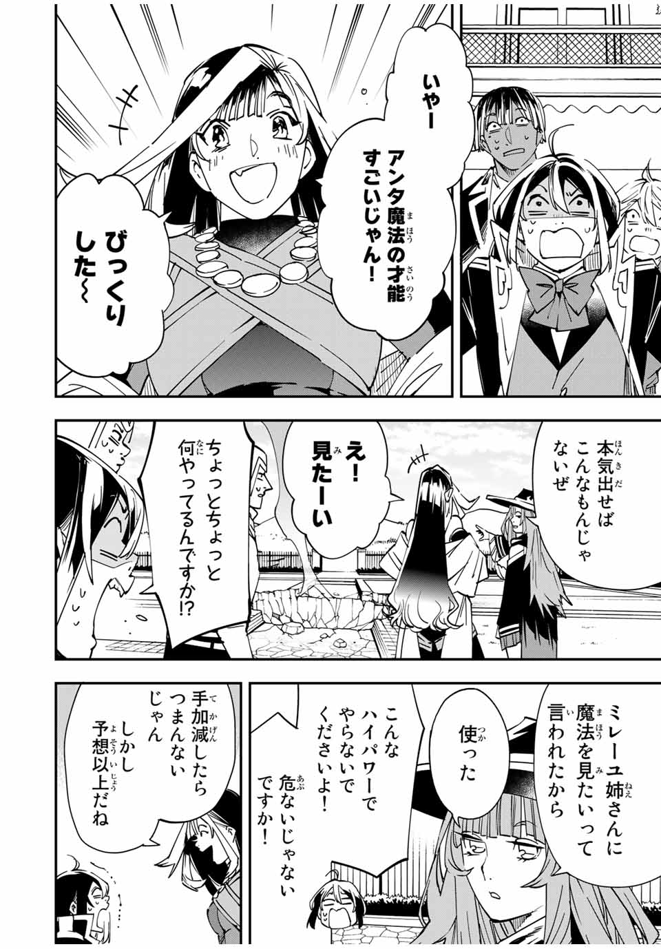 転生貴族 鑑定スキルで成り上がる ～弱小領地を受け継いだので、優秀な人材を増やしていたら、最強領地になってた～ - raw - 第43話 - https://jpee.aabb.to/JPEE/50701/h1txsnbncaw.jpg