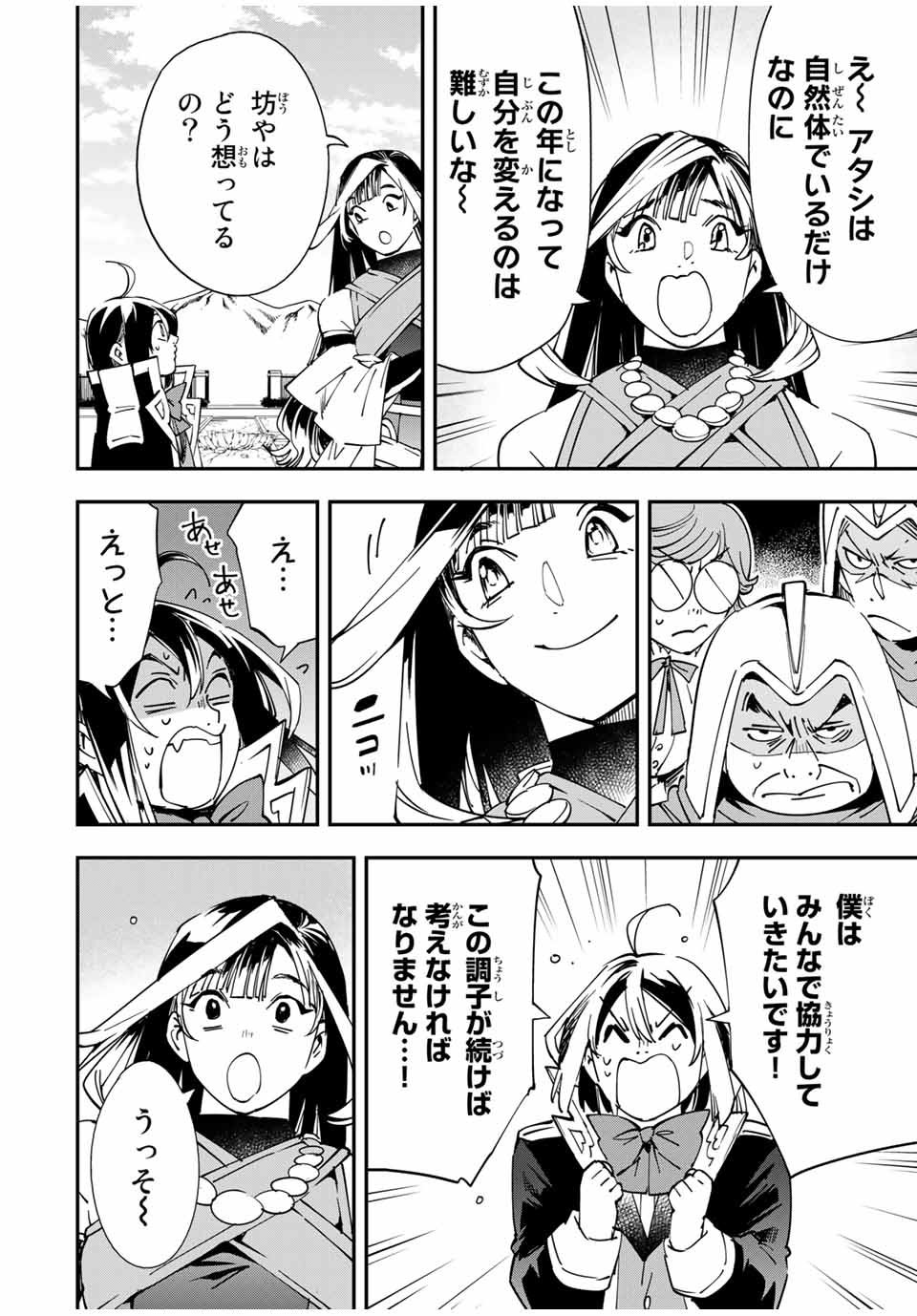 転生貴族 鑑定スキルで成り上がる ～弱小領地を受け継いだので、優秀な人材を増やしていたら、最強領地になってた～ - raw - 第43話 - https://jpee.aabb.to/JPEE/50701/l0hnyyhv3zl.jpg