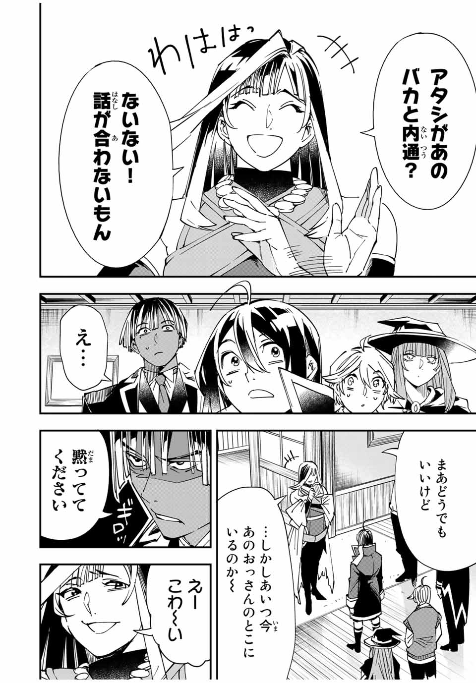 転生貴族 鑑定スキルで成り上がる ～弱小領地を受け継いだので、優秀な人材を増やしていたら、最強領地になってた～ - raw - 第43話 - https://jpee.aabb.to/JPEE/50701/ophomoqvj5q.jpg