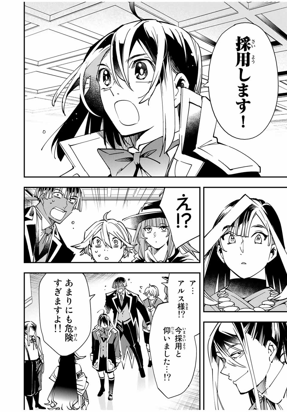 転生貴族 鑑定スキルで成り上がる ～弱小領地を受け継いだので、優秀な人材を増やしていたら、最強領地になってた～ - raw - 第43話 - https://jpee.aabb.to/JPEE/50701/unj4pyove52.jpg