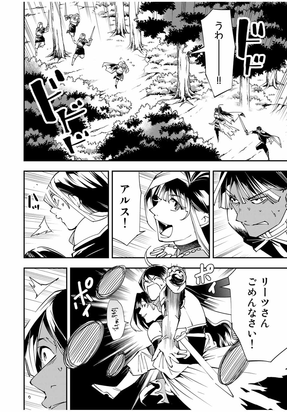 転生貴族 鑑定スキルで成り上がる ～弱小領地を受け継いだので、優秀な人材を増やしていたら、最強領地になってた～ - raw - 第47話 - https://jpee.aabb.to/JPEE/50702/abw1rpe4lzz.jpg