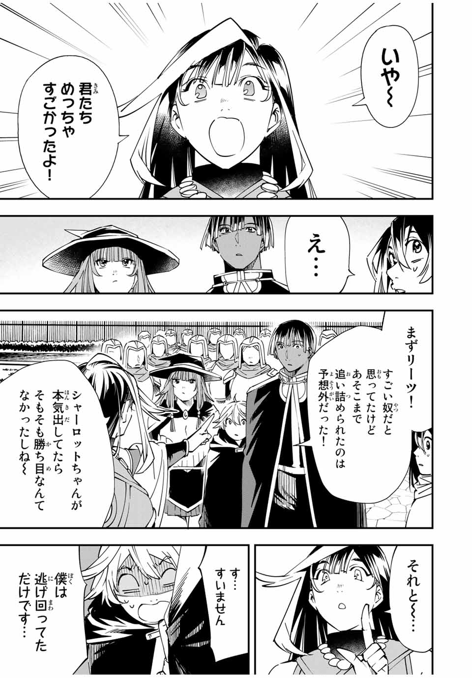 転生貴族 鑑定スキルで成り上がる ～弱小領地を受け継いだので、優秀な人材を増やしていたら、最強領地になってた～ - raw - 第47話 - https://jpee.aabb.to/JPEE/50702/b2gf1gqy1yu.jpg