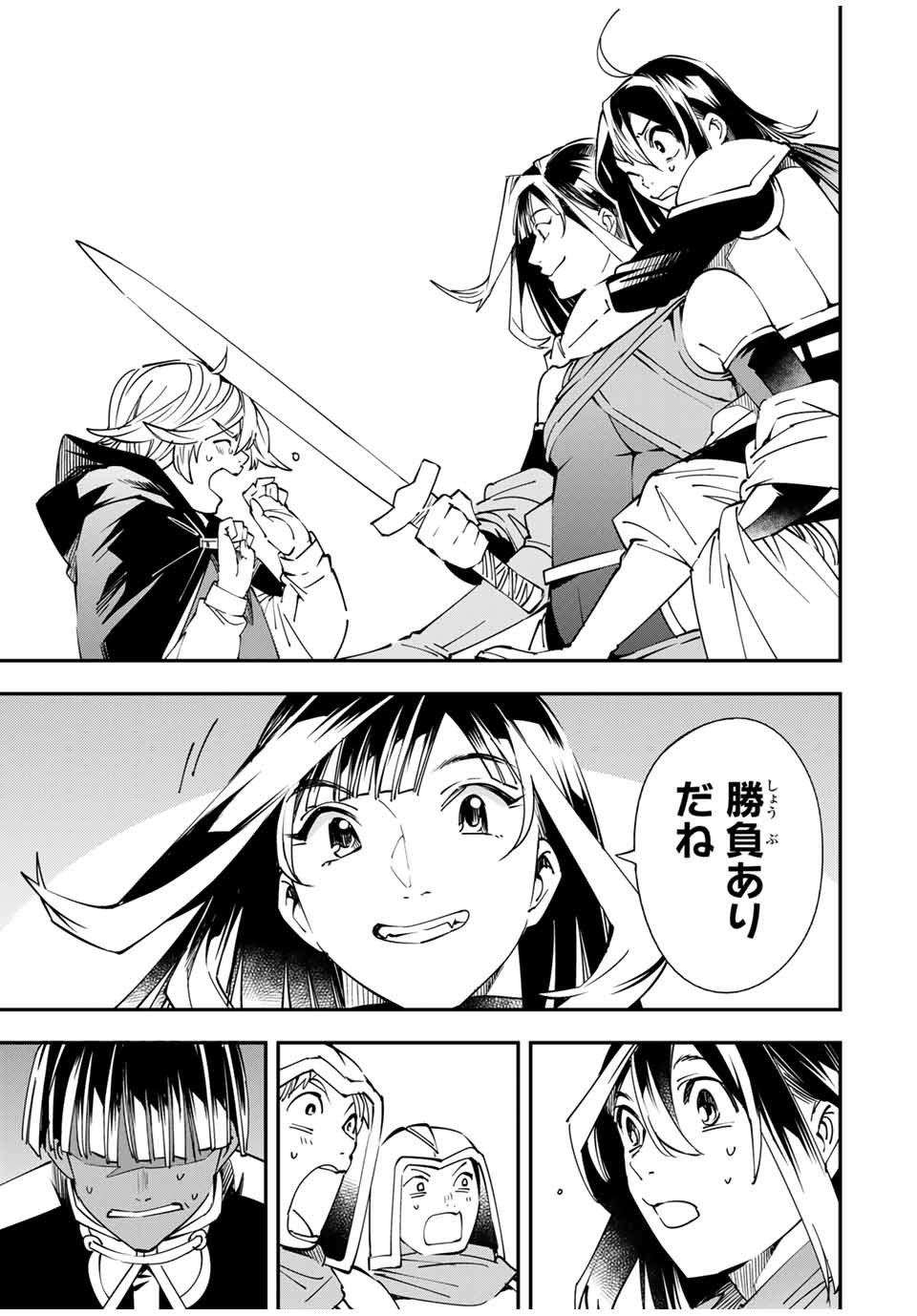 転生貴族 鑑定スキルで成り上がる ～弱小領地を受け継いだので、優秀な人材を増やしていたら、最強領地になってた～ - raw - 第47話 - https://jpee.aabb.to/JPEE/50702/oxsrmxfjrjp.jpg