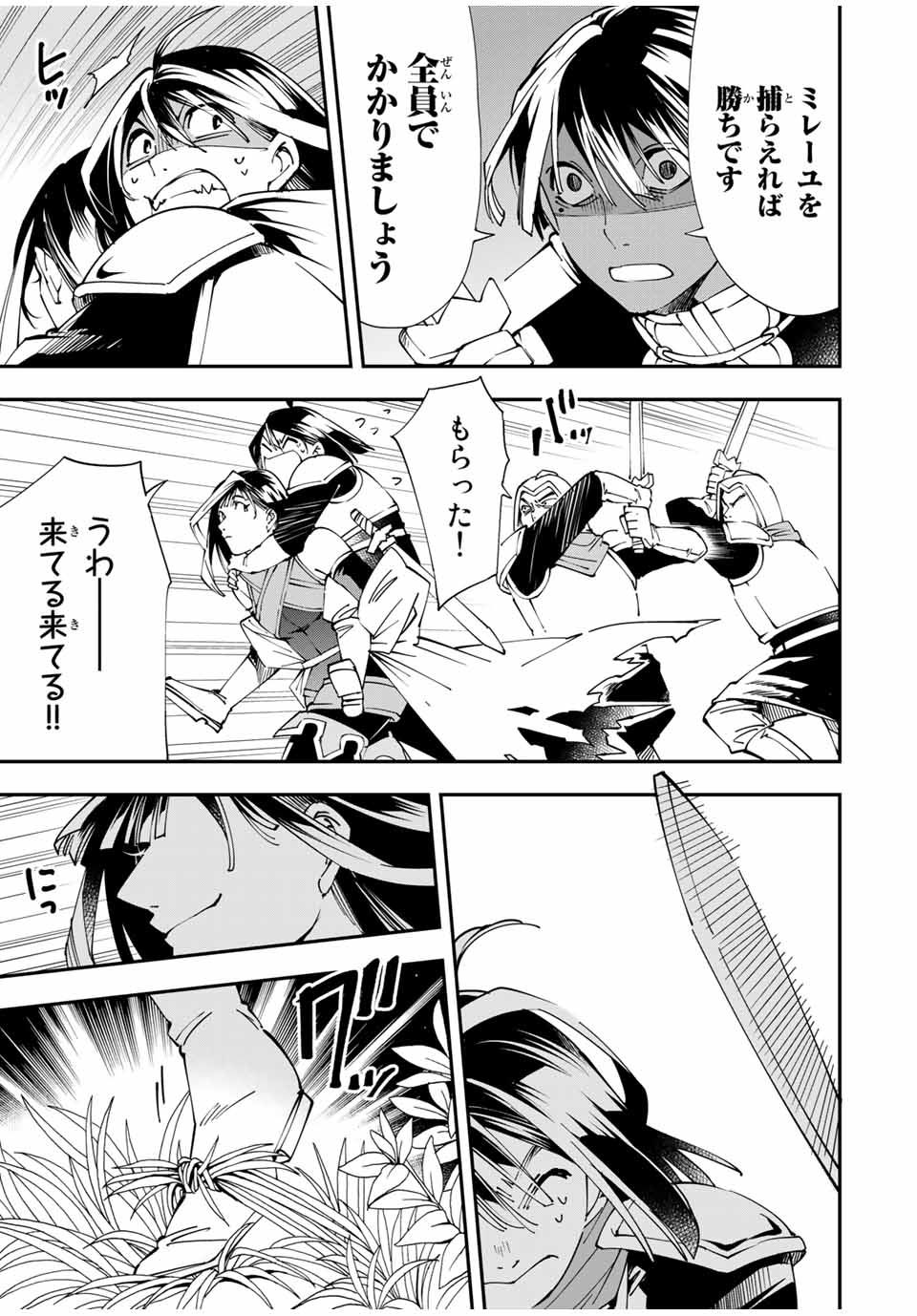 転生貴族 鑑定スキルで成り上がる ～弱小領地を受け継いだので、優秀な人材を増やしていたら、最強領地になってた～ - raw - 第46話 - https://jpee.aabb.to/JPEE/50705/44qnqhiqgn2.jpg